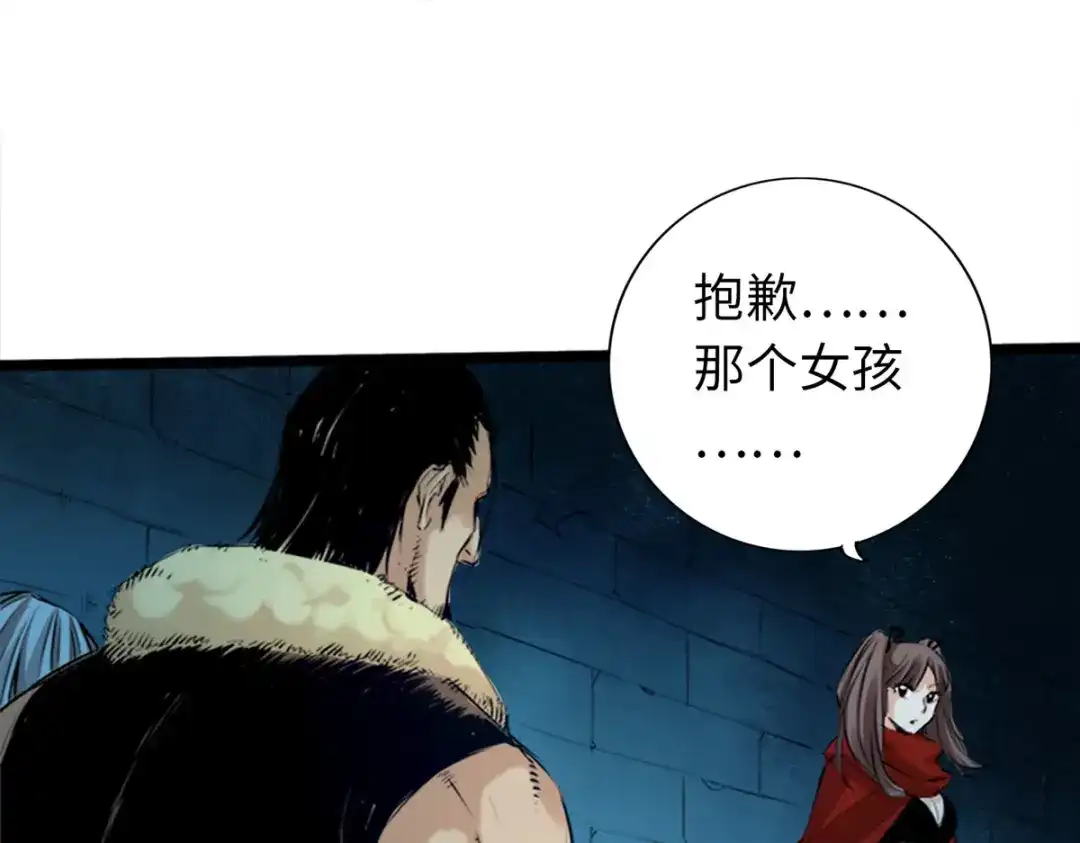 《通天之路》第四十八章 第40页