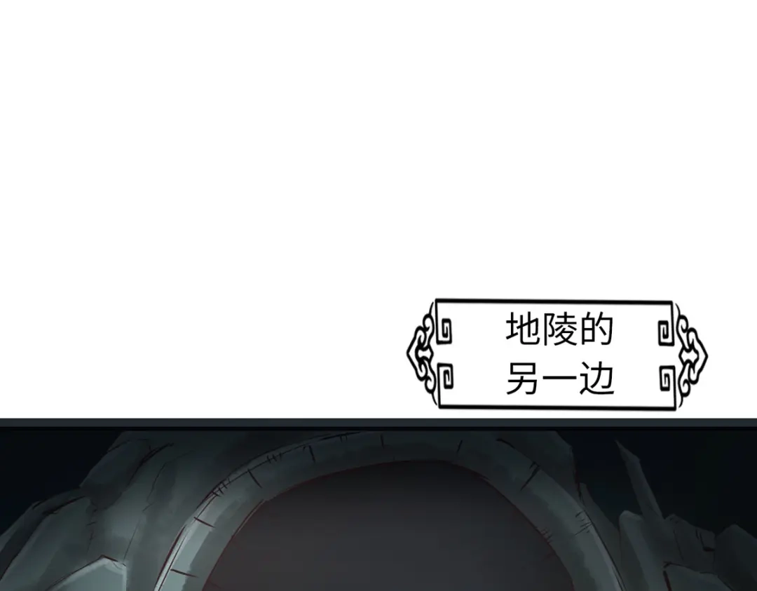 《通天之路》第四十八章 第76页