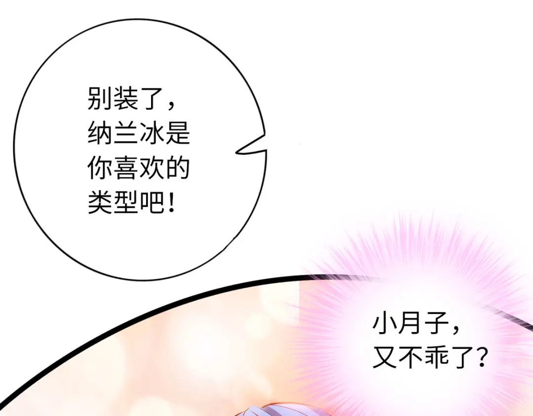 《通天之路》第四十八章 第27页