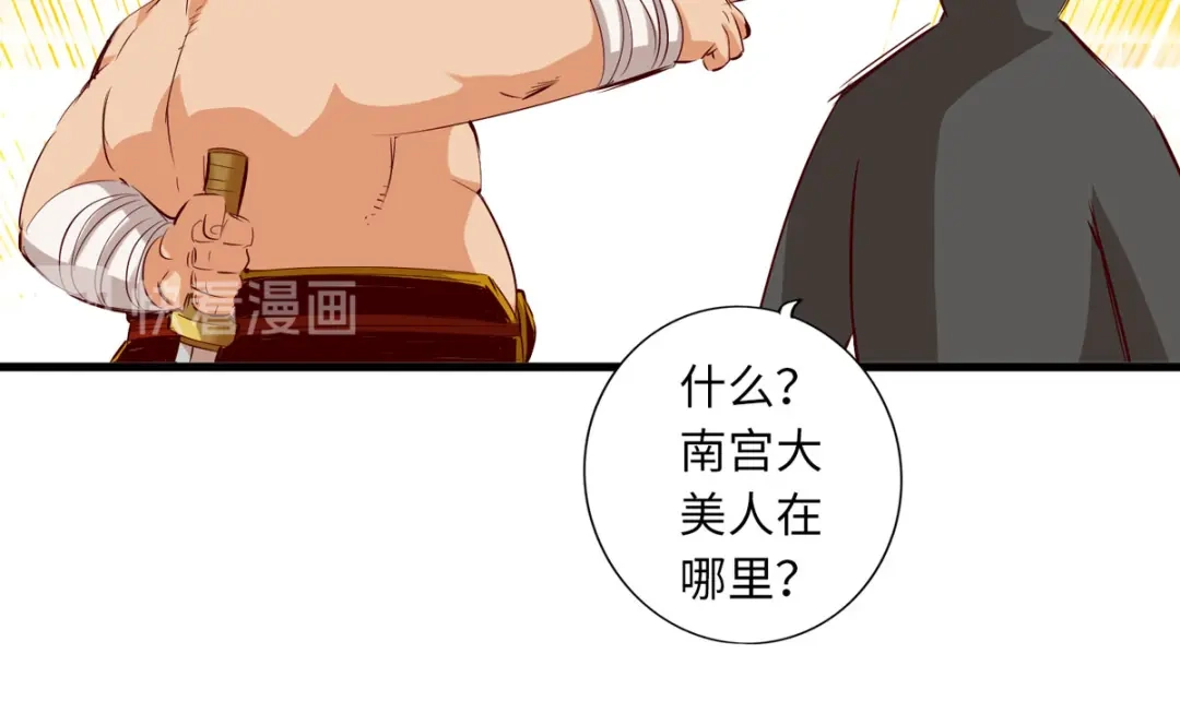 《通天之路》第四十八章 第17页