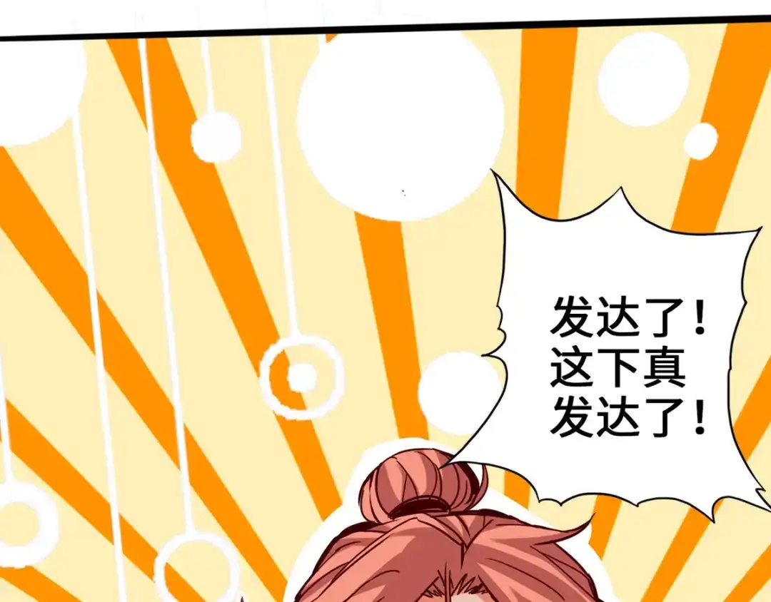 《通天之路》第四章 第95页