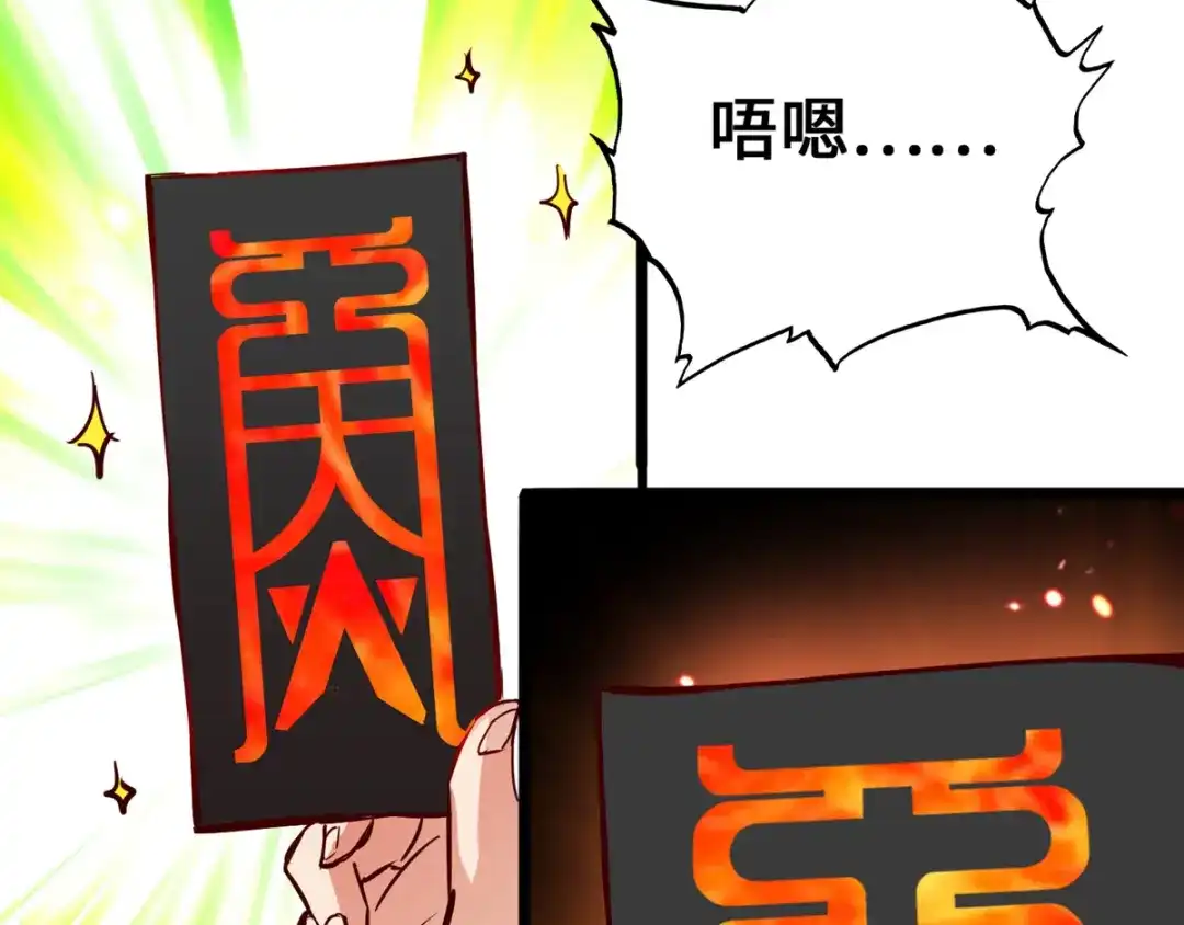 《通天之路》第四章 第44页