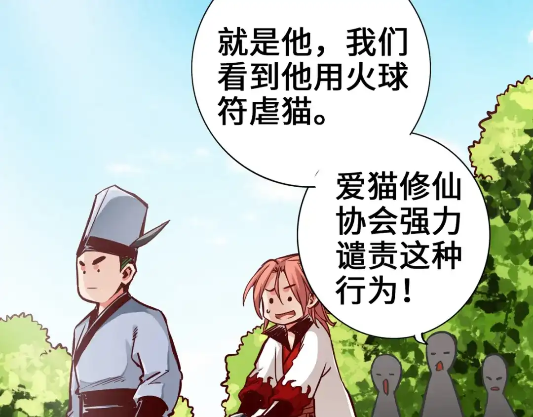 《通天之路》第四章 第100页