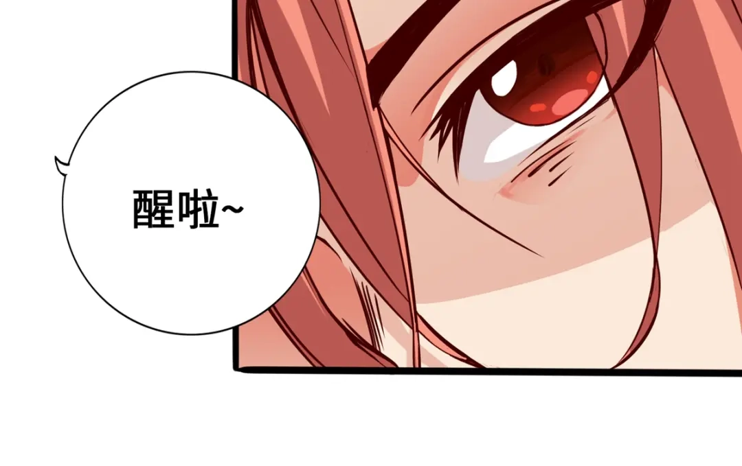 《通天之路》第四章 第72页