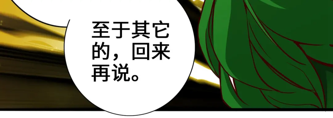 《通天之路》第四章 第82页