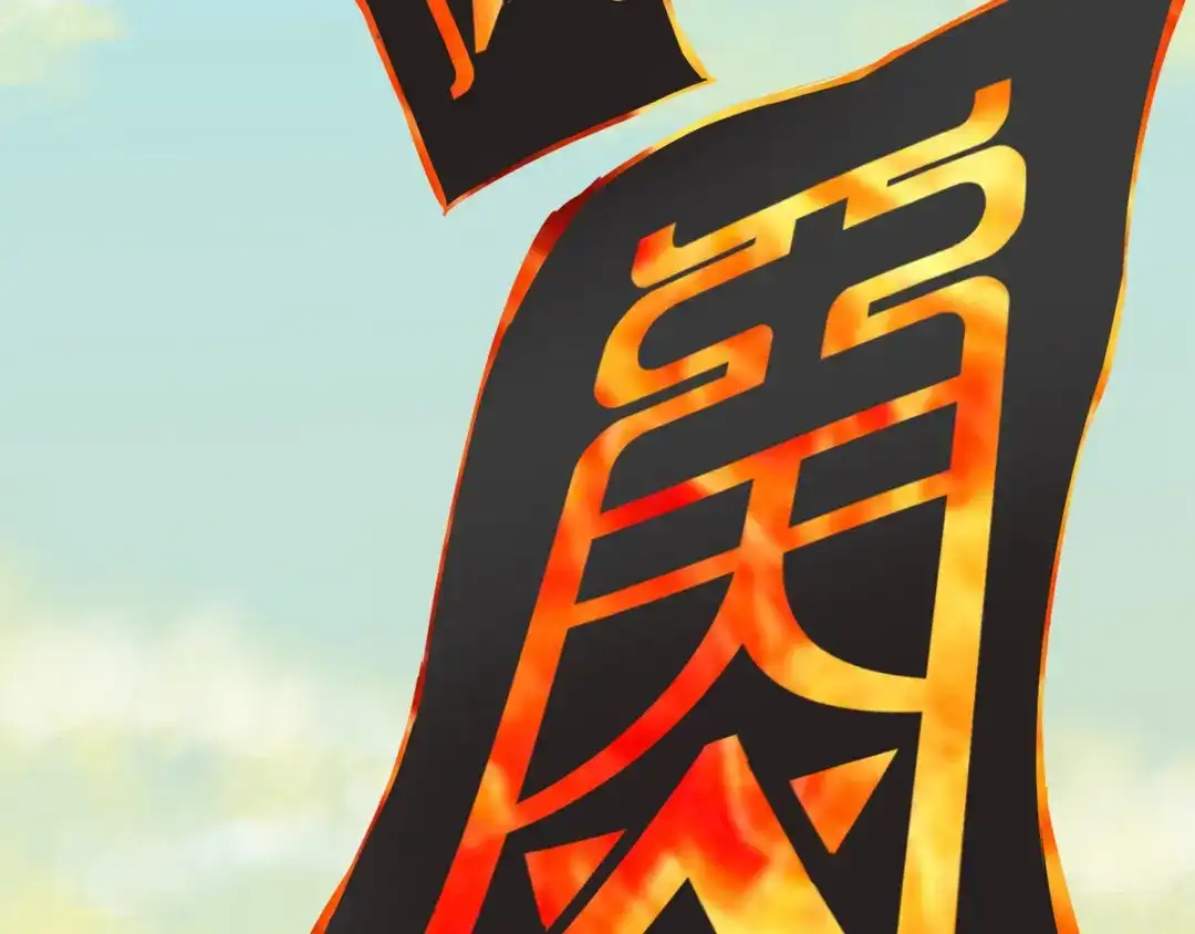 《通天之路》第四章 第37页