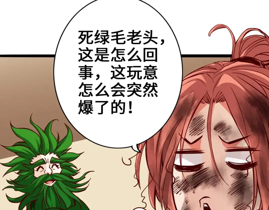 《通天之路》第四章 第26页