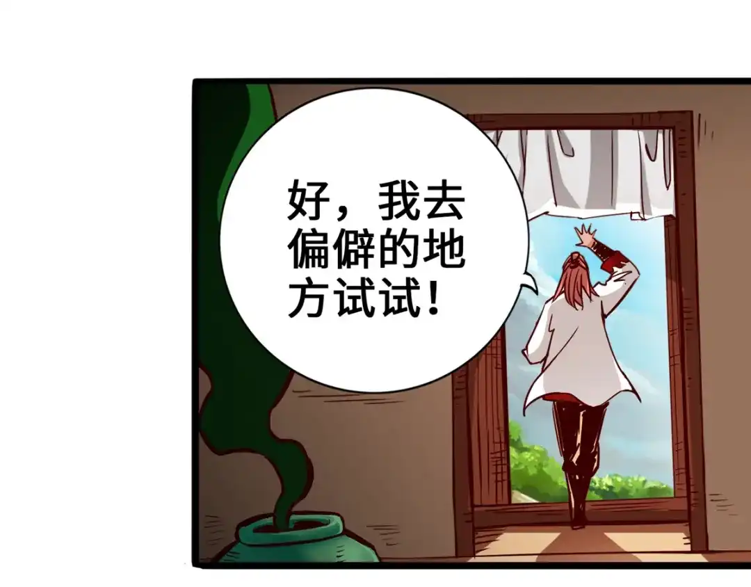《通天之路》第四章 第83页