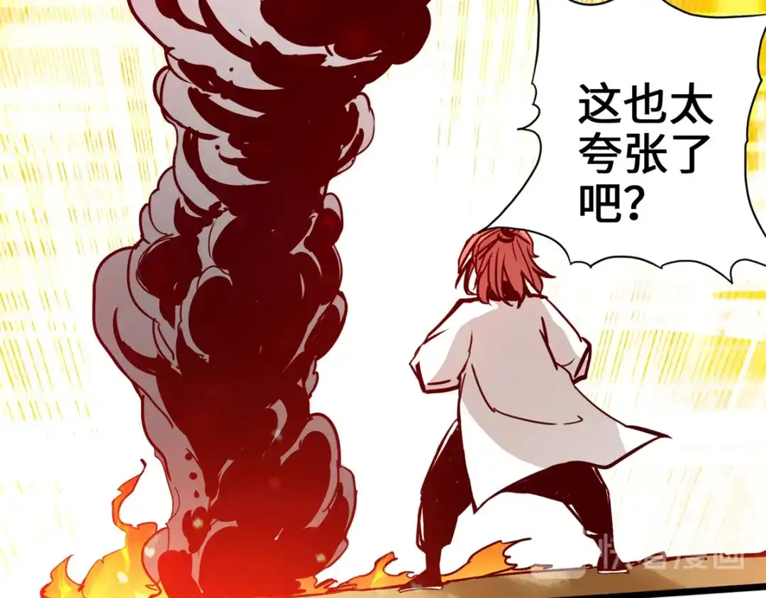 《通天之路》第四章 第93页