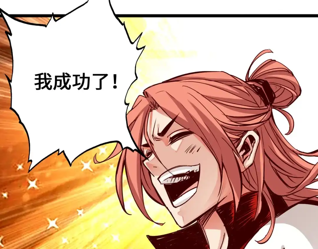 《通天之路》第四章 第48页
