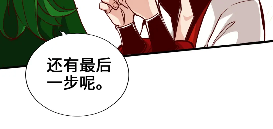 《通天之路》第四章 第17页