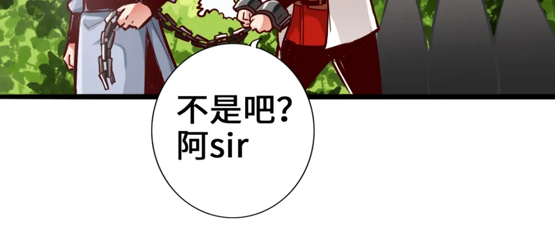 《通天之路》第四章 第101页