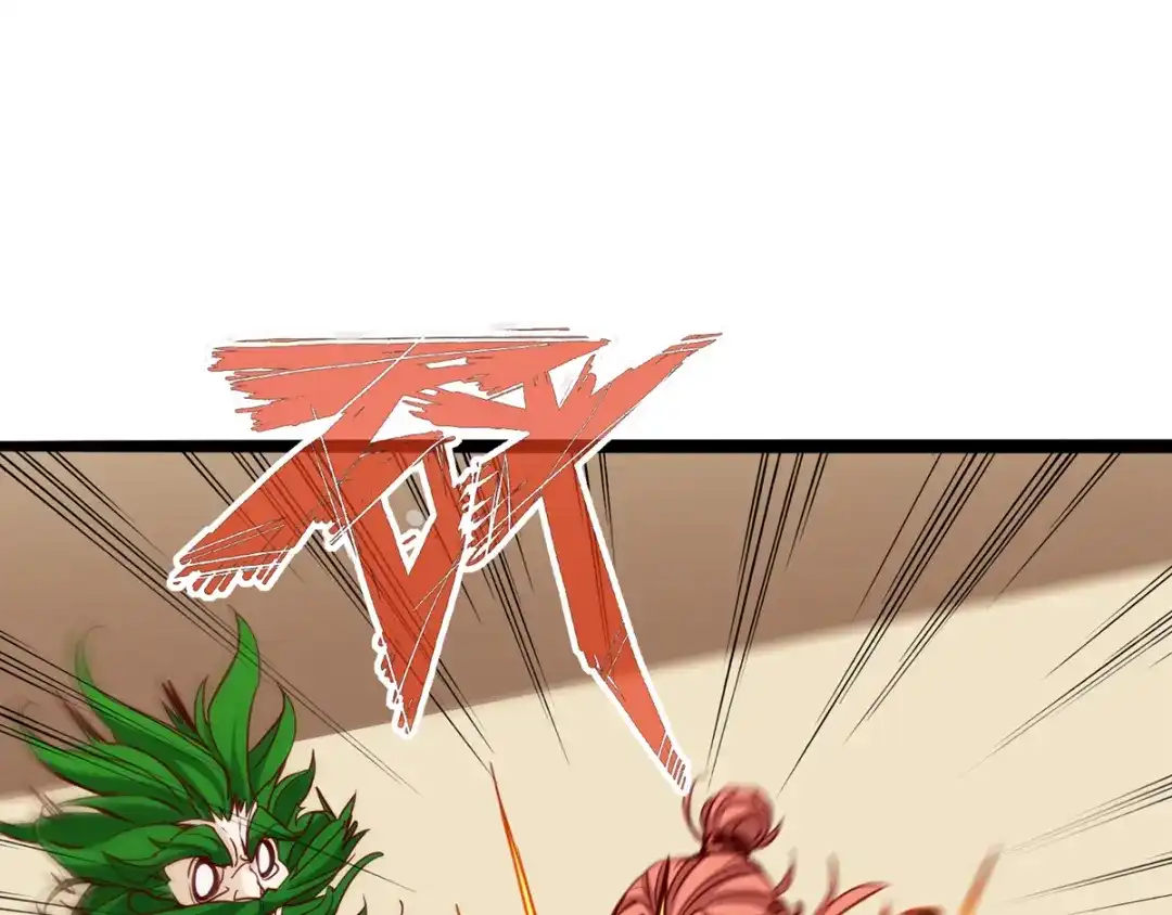 《通天之路》第四章 第24页