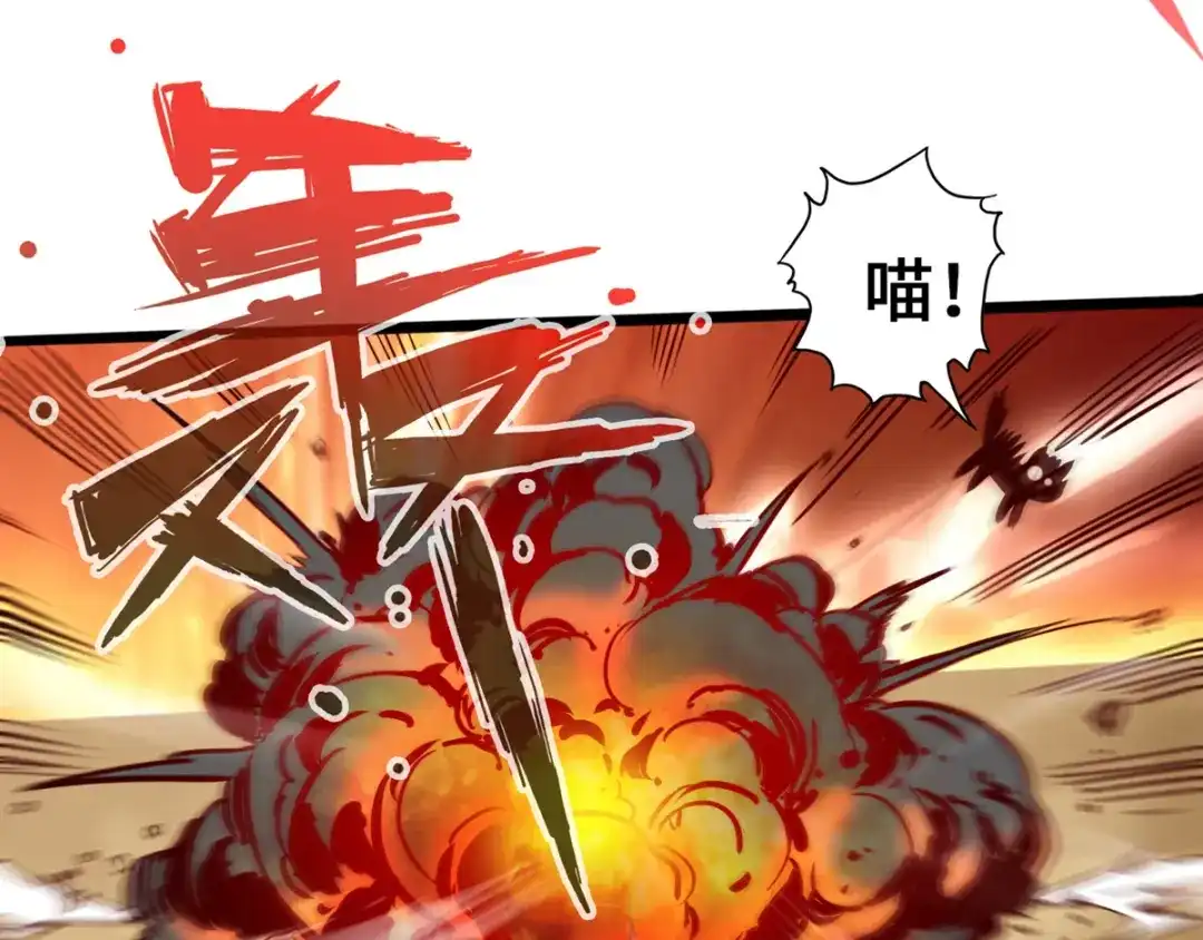 《通天之路》第四章 第90页