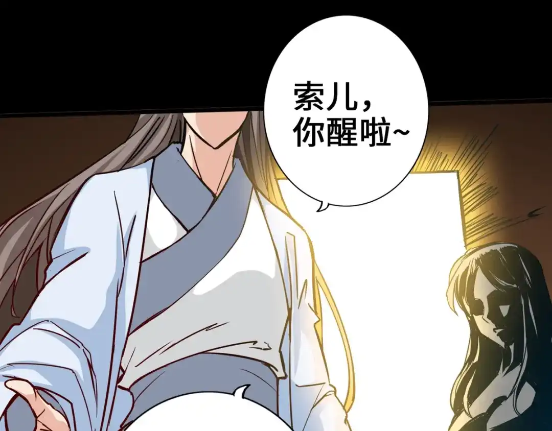 《通天之路》第四章 第6页