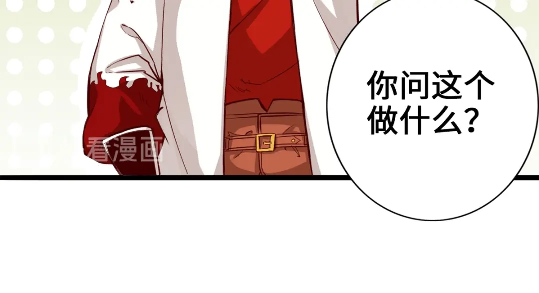 《通天之路》第四章 第80页