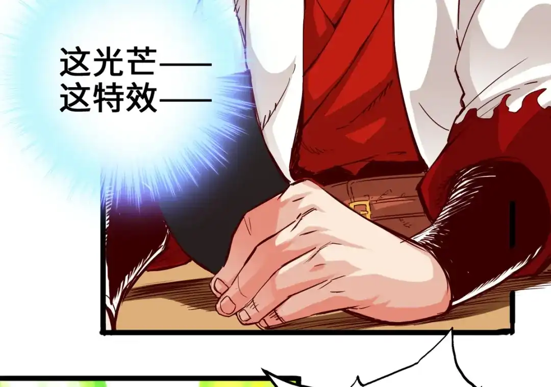 《通天之路》第四章 第43页