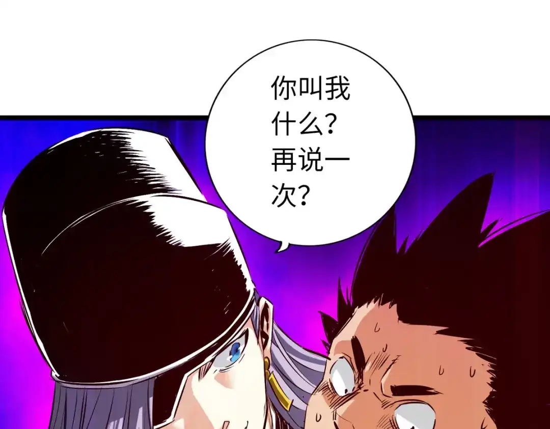 《通天之路》第四十九章 第65页