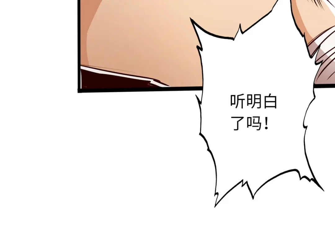 《通天之路》第四十九章 第83页
