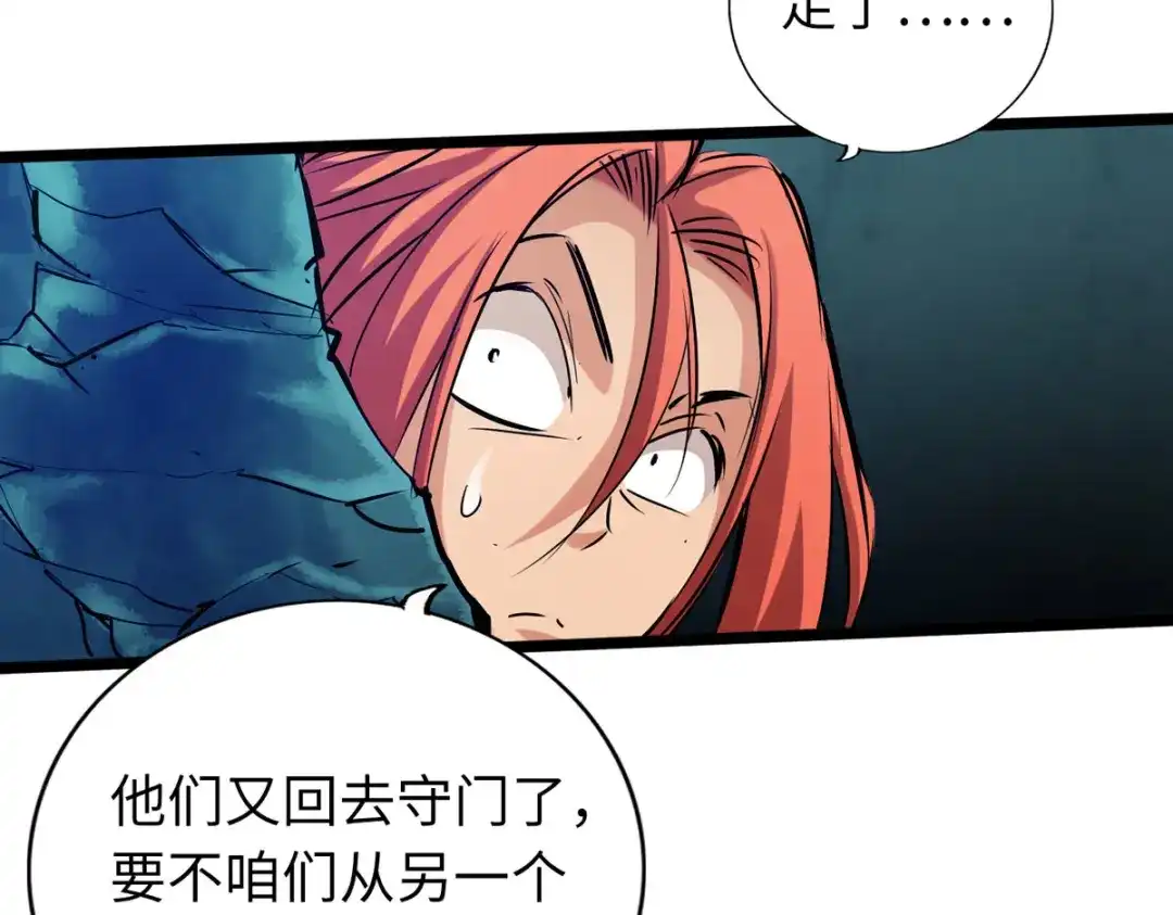 《通天之路》第四十九章 第28页