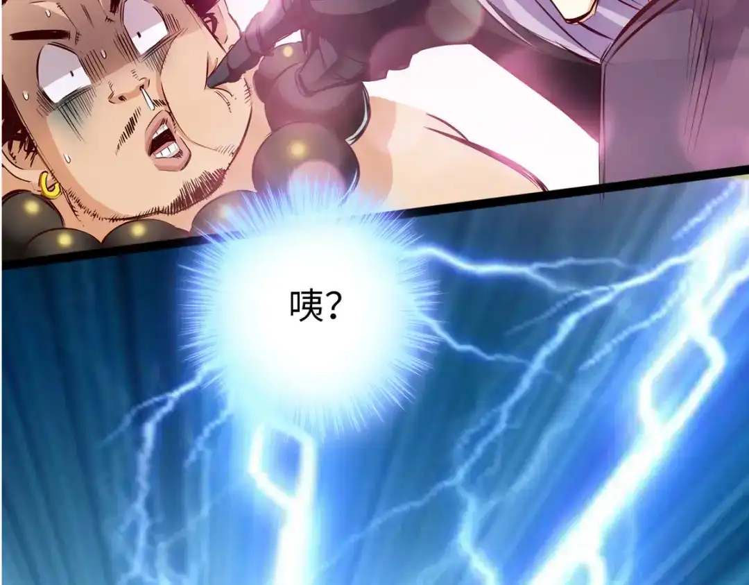 《通天之路》第四十九章 第88页