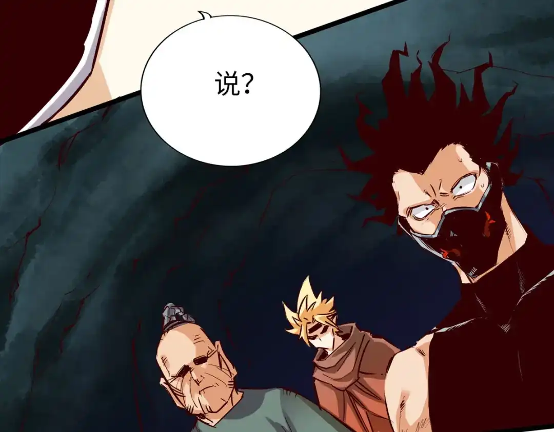 《通天之路》第四十九章 第73页