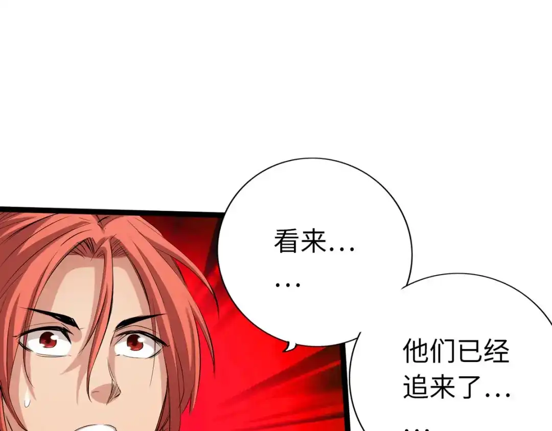 《通天之路》第四十九章 第36页