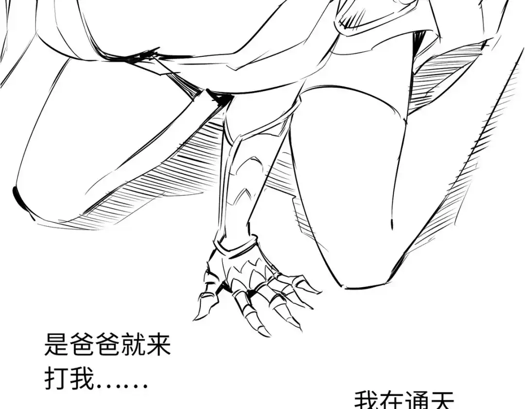 《通天之路》第四十九章 第101页