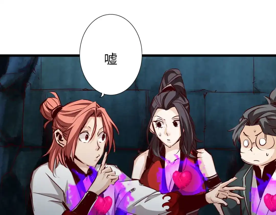 《通天之路》第四十九章 第18页