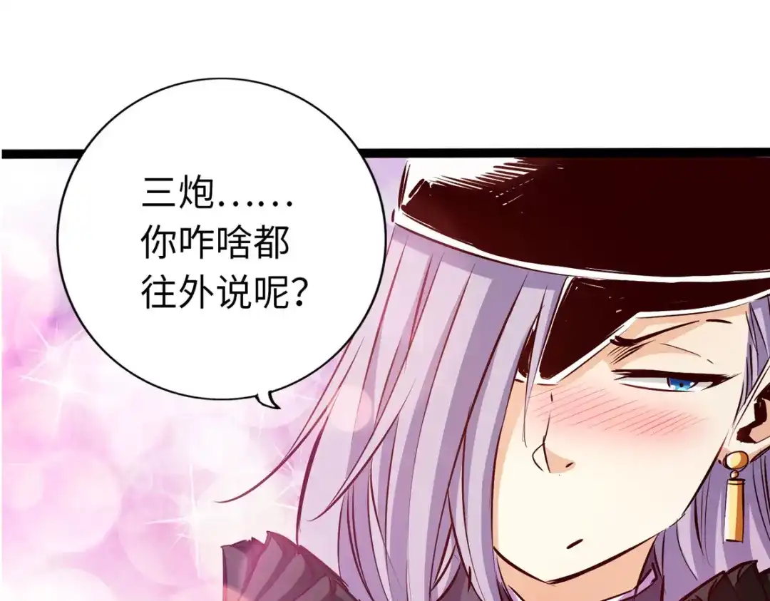 《通天之路》第四十九章 第84页