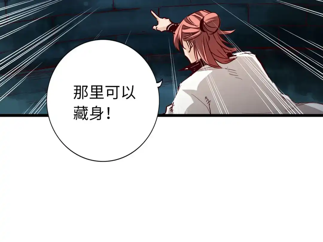 《通天之路》第四十九章 第17页