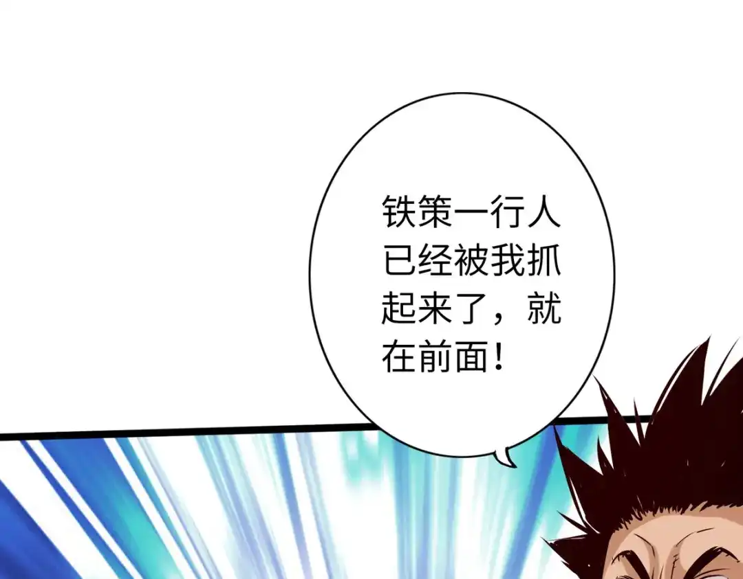 《通天之路》第四十九章 第56页