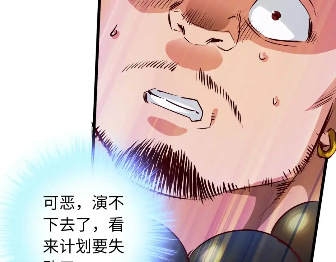 《通天之路》第四十九章 第76页