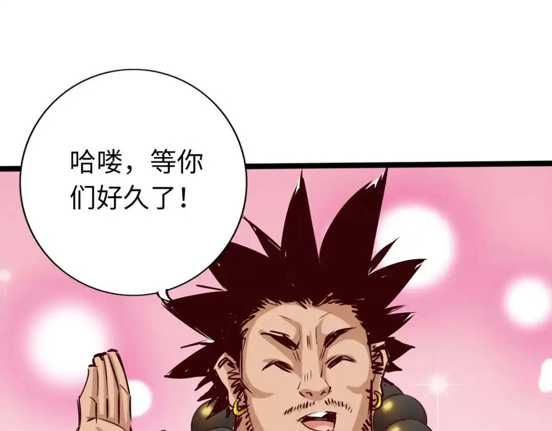 《通天之路》第四十九章 第53页
