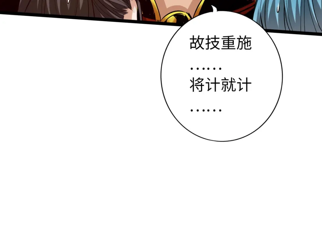 《通天之路》第四十九章 第44页