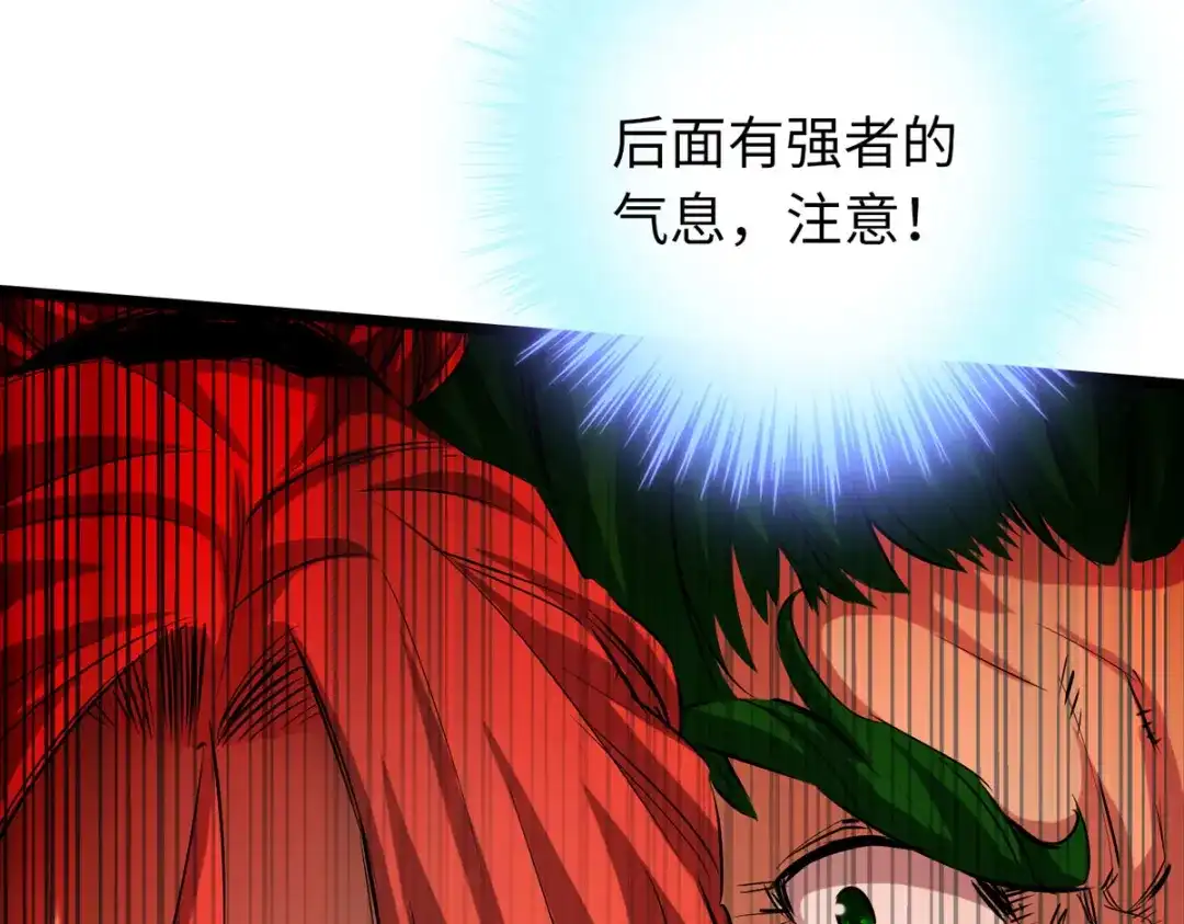 《通天之路》第四十九章 第33页
