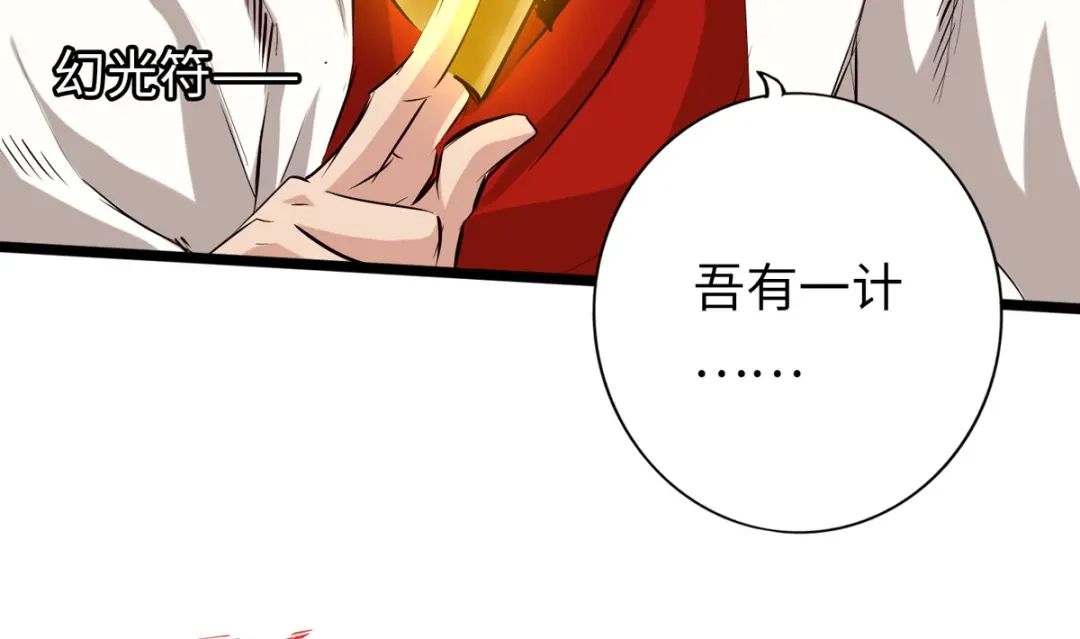 《通天之路》第四十九章 第42页