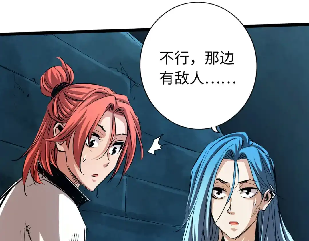 《通天之路》第四十九章 第30页