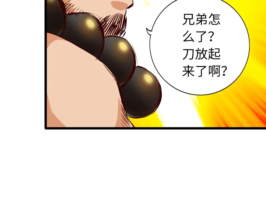 《通天之路》第四十九章 第63页