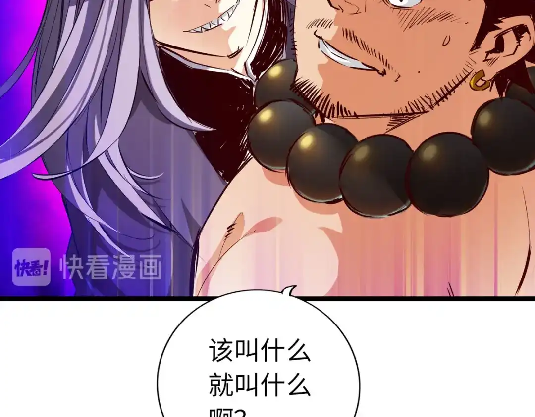 《通天之路》第四十九章 第66页