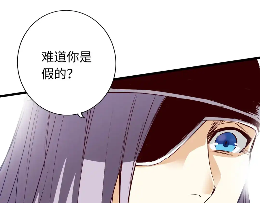《通天之路》第四十九章 第68页