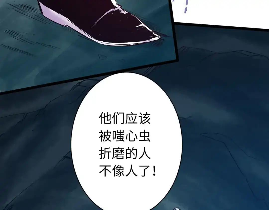 《通天之路》第四十九章 第47页