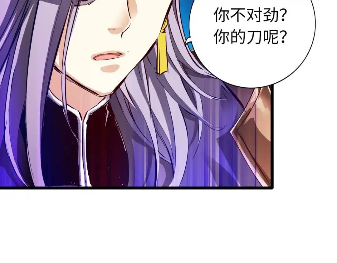《通天之路》第四十九章 第60页