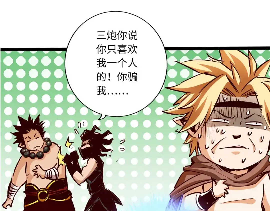 《通天之路》第四十九章 第95页