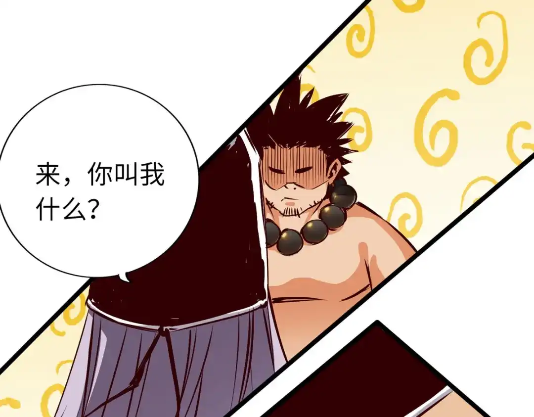 《通天之路》第四十九章 第71页