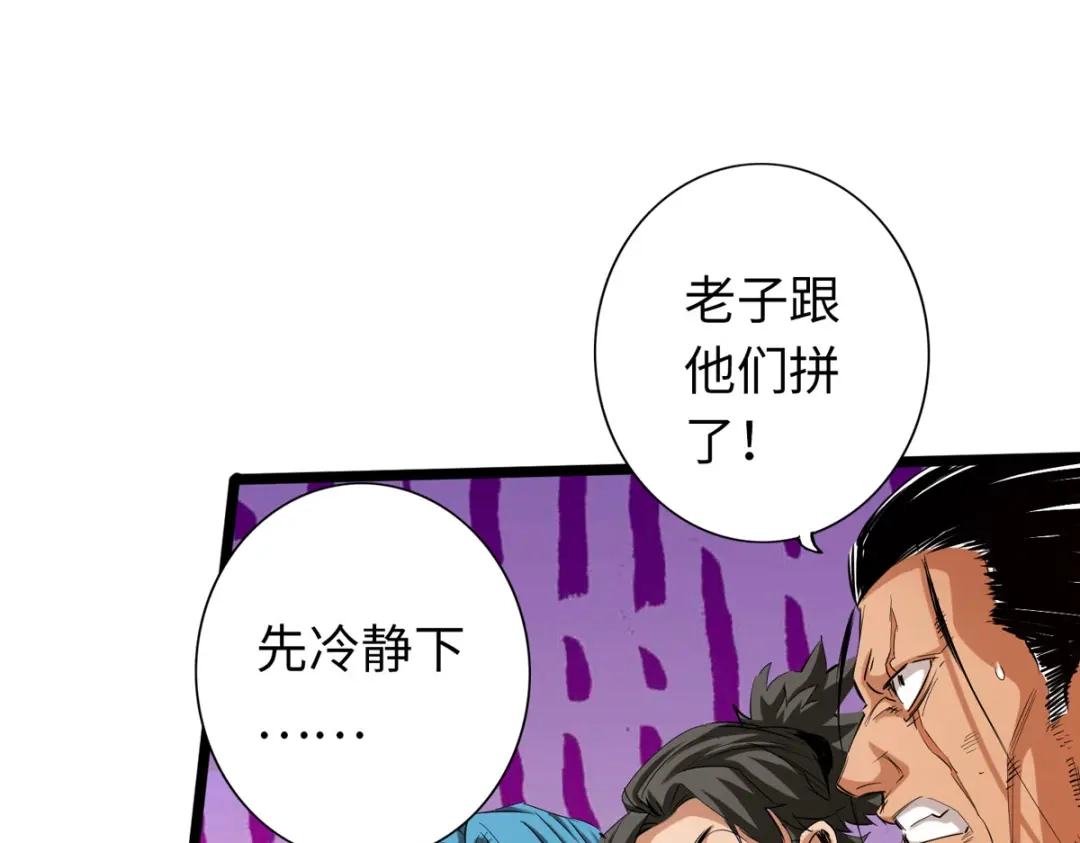 《通天之路》第四十九章 第38页