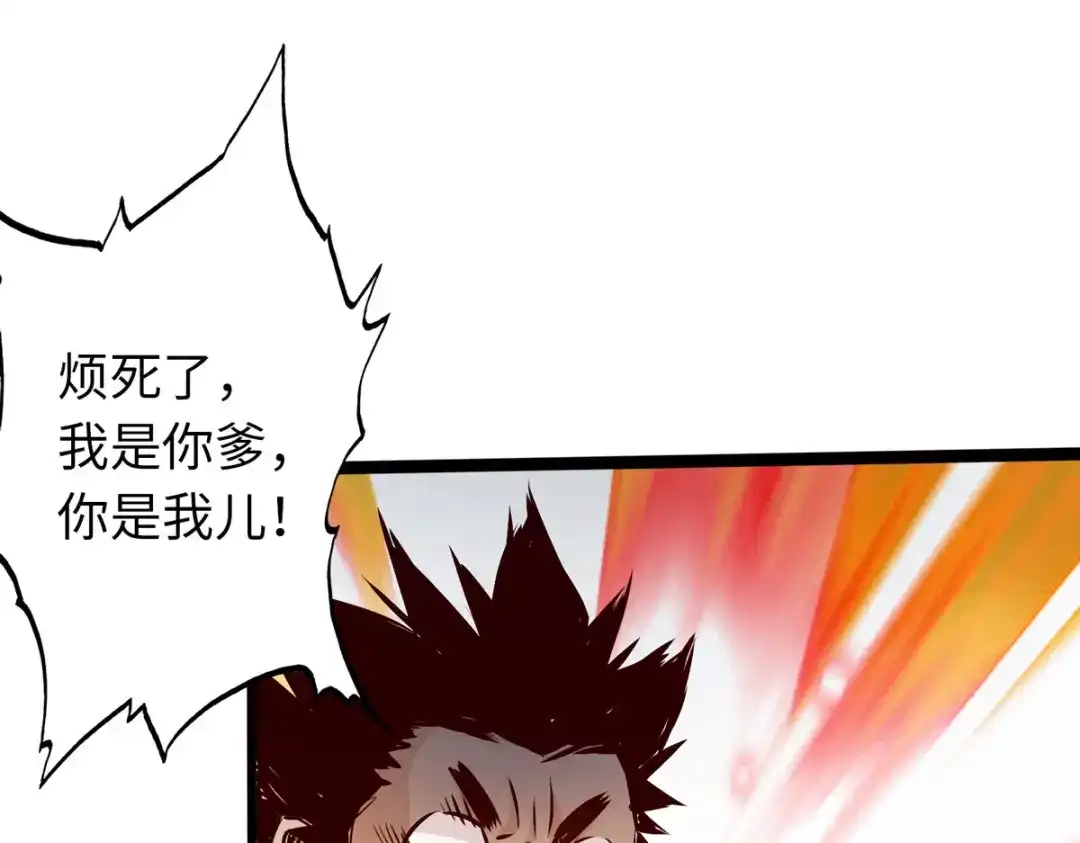 《通天之路》第四十九章 第81页