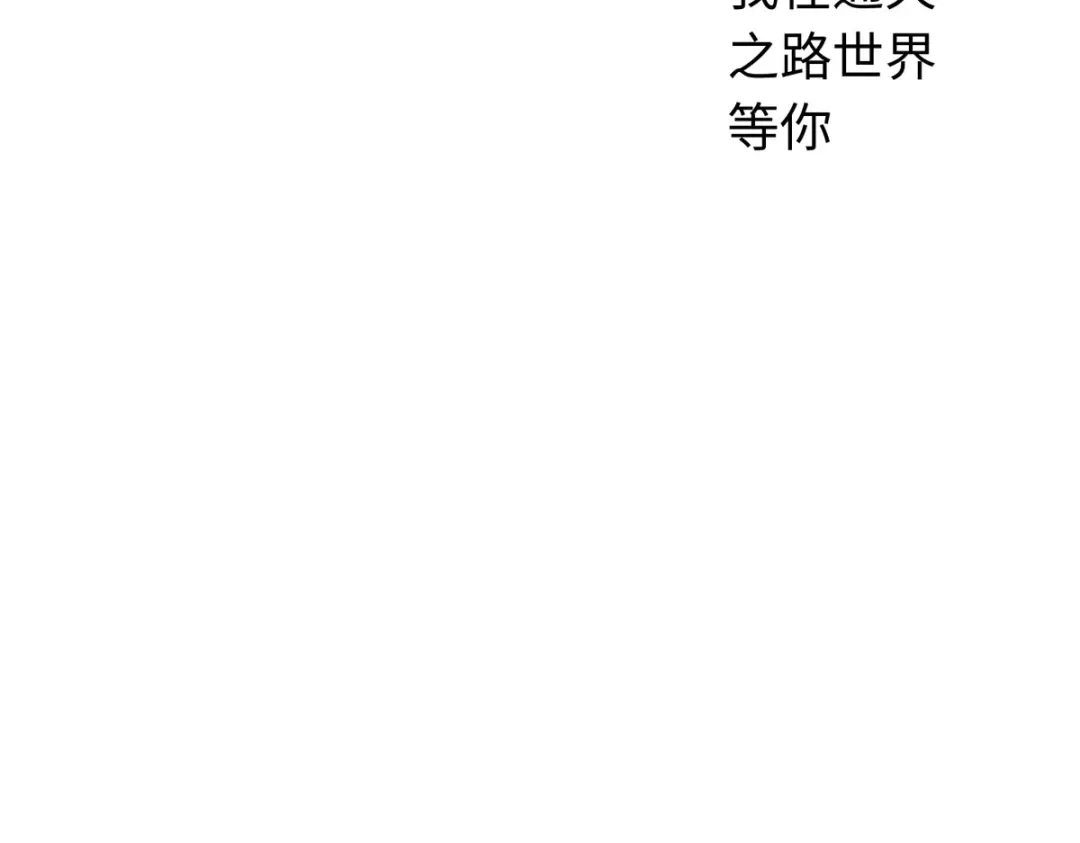 《通天之路》第四十九章 第102页