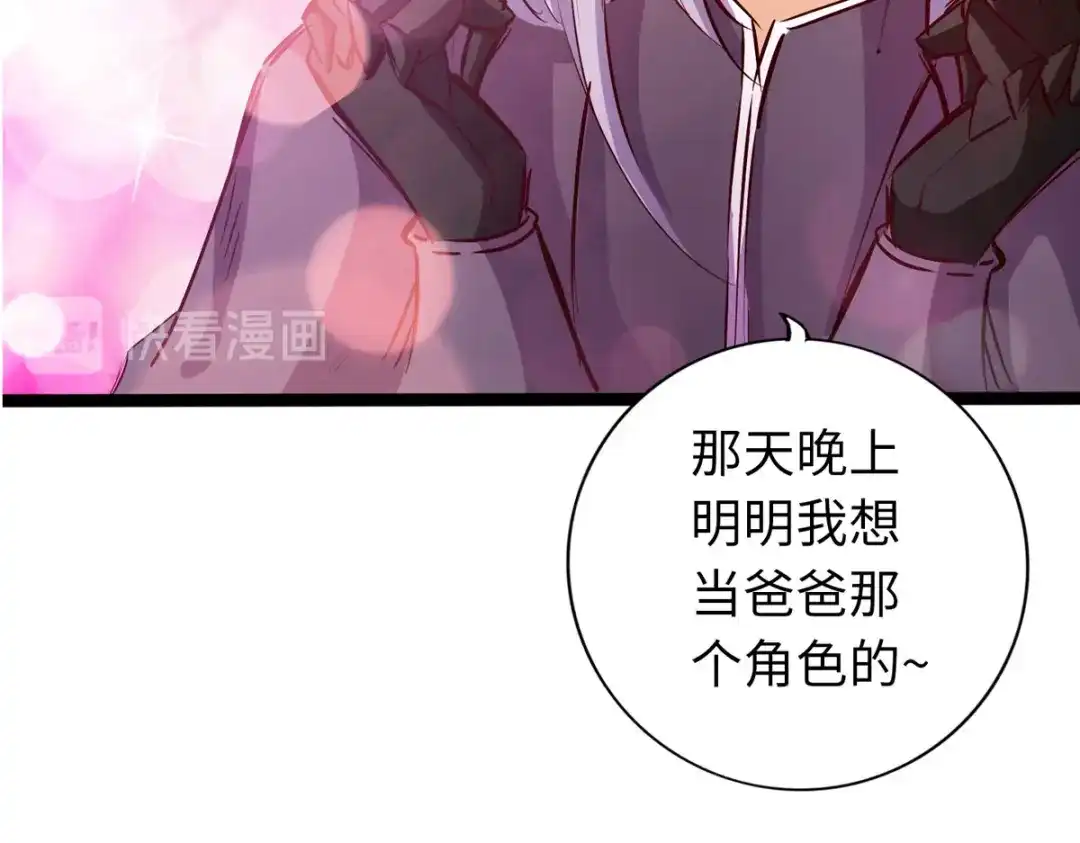 《通天之路》第四十九章 第85页