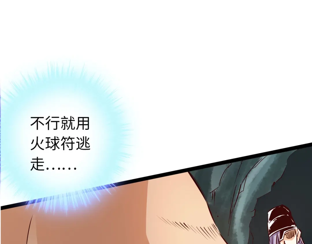 《通天之路》第四十九章 第78页